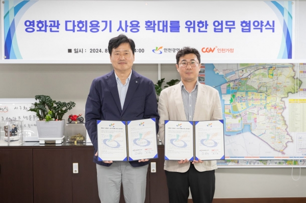 ‘다회용기로 환경보호에 동참하고 할인 받으세요’
