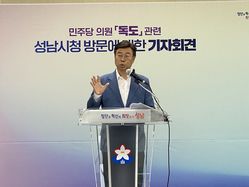 신상진 시장은 29일 긴급 기자회견을 열고 "10년간 독도 실시간 영상을 운영하다 보니 영상도 단조롭고, 시민 관심도 저조해 2023년 1월부터 시정홍보TV로 전환한 것"이라며 "최근 불거진 '독도 지우기'로 독도 실시간 영상송출시스템을 지목하고 항의방문을 한 것은 이해 할 수 없다"고 주장했다. (사진=장은기 기자)