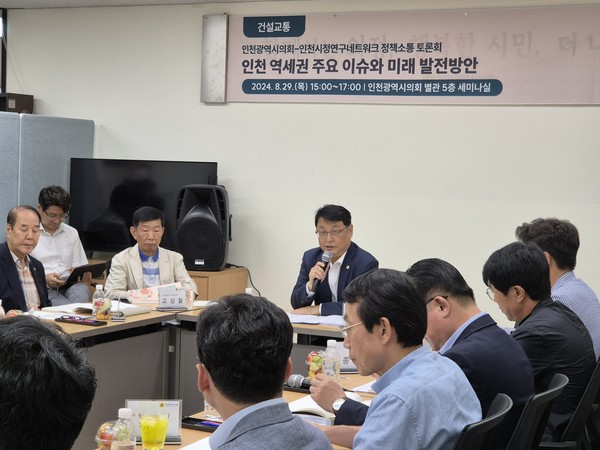 인천도시공사(iH)는 인천시의회 건설교통위원회 및 인천교통공사와 공동 주관으로 29일 인천시의회 별관 세미나실에서 ‘인천 역세권 주요 이슈와 미래 발전방안’을 주제로 토론회를 가졌다. (사진제공=인천도시공사)