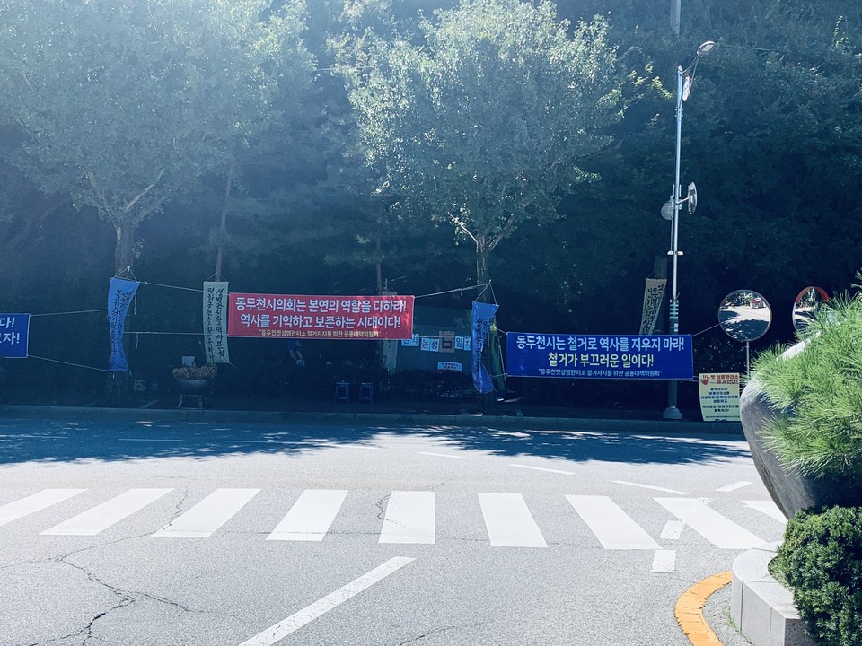최근 동두천시가 성병관리소 철거 문제로 골머리를 앓고 있다. 주변에 내걸린 현수막. (사진=오기춘 기자)
