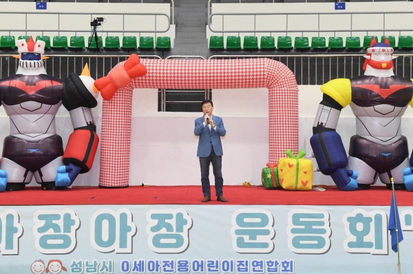 신상진 성남시장 0세아 전용 어린이집 ‘아장아장 운동회’ 참석
