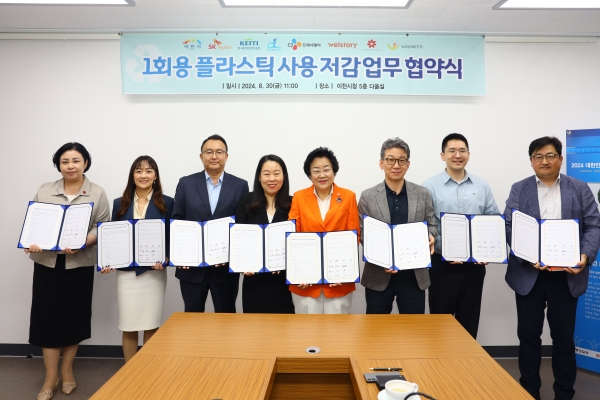 이천시, 일회용 플라스틱 사용 감소를 위한 업무협약 체결