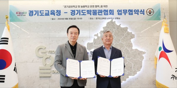 경기공유학교가 경기도박물관협회와 협력해 문화예술 감수성과 인문학적 소양을 키울 수 있는 더 넓고 더 깊은 배움 실현에 앞장선다. (사진제공=경기도교육청)