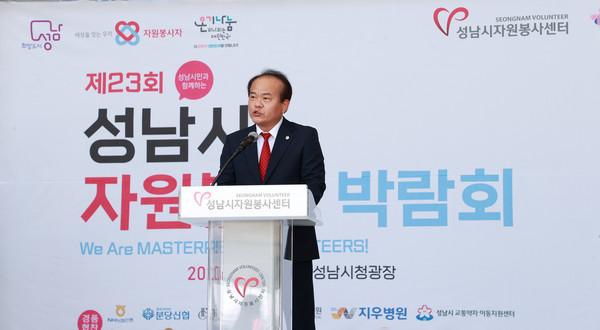 성남시의회 이덕수 의장을 비롯해 시의원들이 지난 31일 성남시청 광장에서 개최된 제23회 성남시 자원봉사박람회에 참석했다. (사진제공=성남시의회)