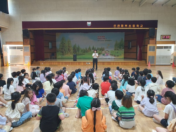 인천 남동구가 남동경찰서와 협력해 초등학교 2학기 시작에 맞춰 ‘2024년 하반기 어린이 교통안전 교육’을 실시한다. (사진제공=남동구)