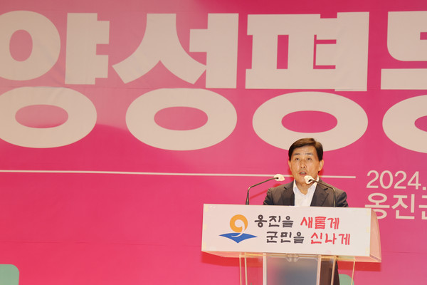 옹진군은 2024년 양성평등주간(9월1일~7일)을 맞아 2일 옹진군청 효심관에서 양성평등주간 기념행사를 개최했다고 밝혔다. (사진제공=옹진군)