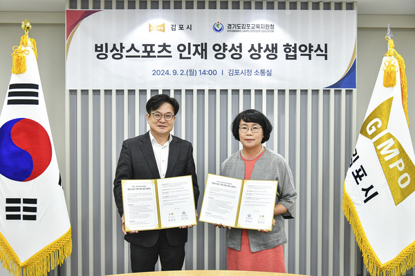 김병수 시장과 김영리 김포교육지원청 교육장이 빙상스포츠 인재 양성을 위한 상생 협약을 체결했다. (사진제공=김포시)