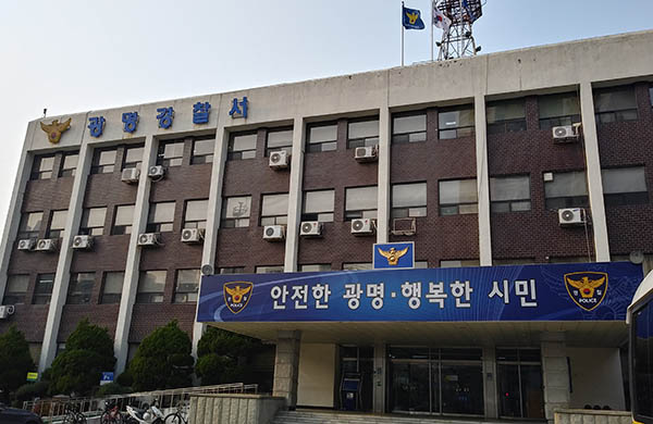 광명경찰서는 고교동창한테서 8000여만원을 빼앗고 마약을 투약한 혐의(특수공갈, 마약류관리법 위반)로 20대 남성 A씨를 구속해 검찰에 송치했다. (사진=중앙신문DB)