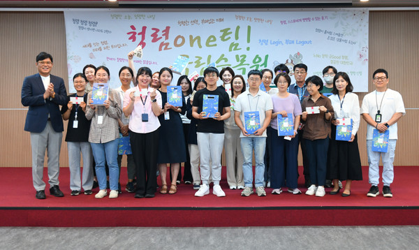 포천시 소재 국립수목원이 전 직원들을 대상으로 한 청렴 문구 공모전에서 최종 선발된 15개 문구를 공개한 가운데 참여자를 격려하는 청렴 원팀 국립수목원 행사를 개최했다. (사진제공=국립수목원)