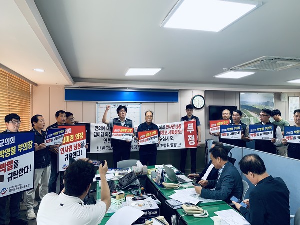 연천군공무원노조는 3일 오전 9시30분께 동두천시청 기자실에서 기자회견을 갖고 연천군의회의 인사권 남용과 막말에 대해 규탄했다. (사진=오기춘 기자)