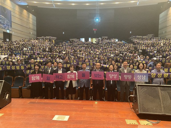 성남시는 양성평등주간(9월1~7일)을 맞아 3일 오후 2시 시청 1층 누리홀에서 기념식을 열고 양성평등의 의미를 되새겼다. (사진=장은기 기사)