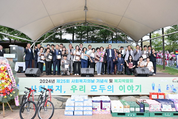 포천시는 3일 포천체육공원에서 제25회 사회복지의 날 기념 행사와 복지박람회를 개최했다. (사진제공=포천시)