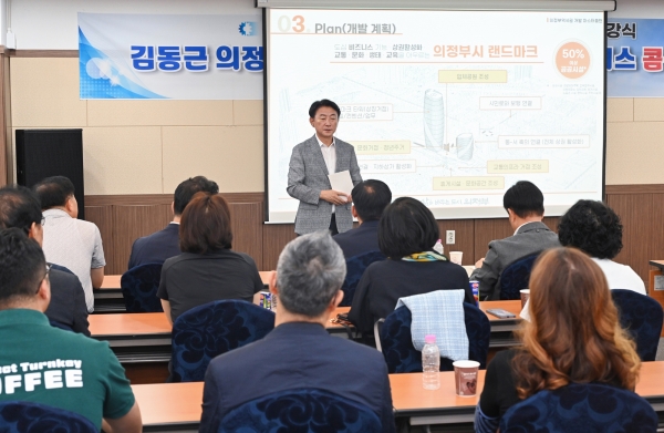 김동근 의정부시장, 경기북부상공회의소 CEO아카데미 개강식 강의