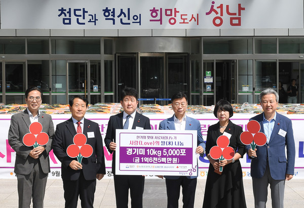 NH농협 성남시지부는 어려운 이웃에게 전달해 달라며 1억6500만원 상당의 쌀 5000포대(포대당 10㎏)를 4일 성남시에 맡겼다. (사진제공=성남시)