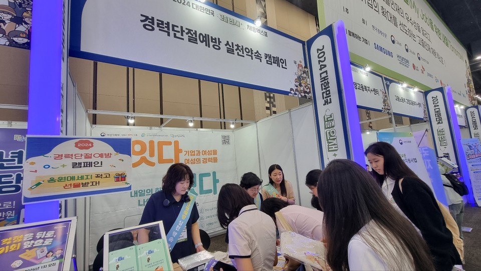 경기도일자리재단 경기북부광역새일센터가 지난 8월부터 온라인 캠페인과 초성퀴즈 이벤트를 통해 경력단절 예방에 대한 인식 제고에 나섰다. (사진제공=경기도일자리재단 경기북부광역새일센터)