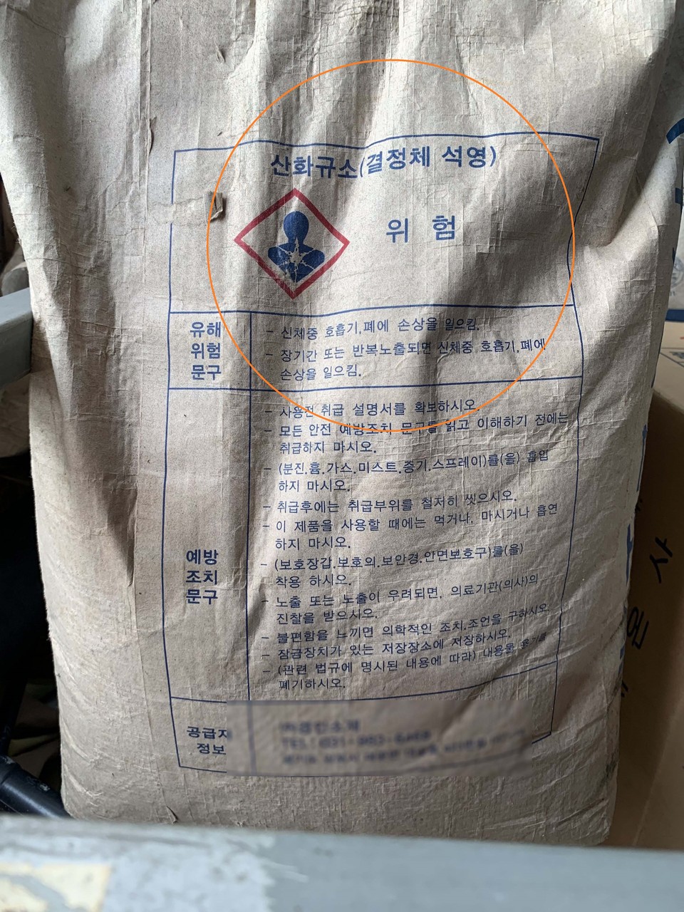 규사는 유해 물질로 사람이나 어린아이들이 장시간 흡입 시 진폐증을 일으킬 수 있는 물질로 판매 업체에서도 주의를 요구하고 있다. (사진=오기춘 기자)