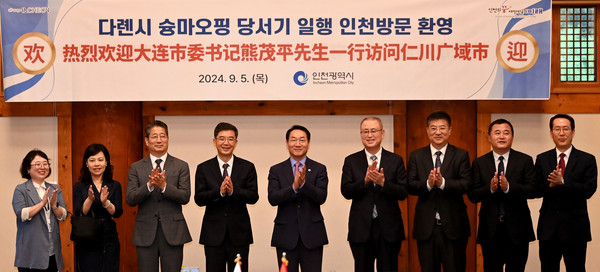유정복 시장이 5일 연수구 경원재에서 중국 다롄시 슝 마오 핑 당서기와 우호도시 30주년 기념 및 우호증진 방안을 논의한 뒤 기념촬영을 하고 있다. (사진제공=인천시)