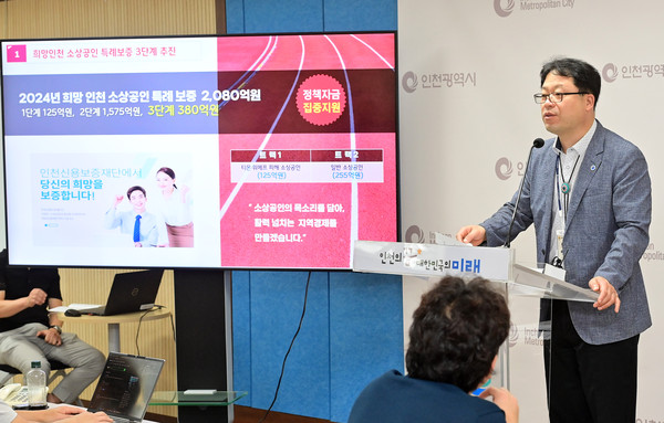 박찬훈 경제산업본부장이 5일 시청 브리핑룸에서 경제산업본부 소관 현안과 관련해 기자브리핑을 하고 있다. (사진제공=인천시)