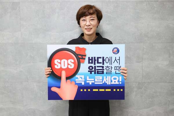 ​​​​​​​장수진 동구의원이 5일 해양경찰청 주관으로 실시하는 ‘SOS구조버튼 누르기’ 릴레이 챌린지에 동참했다. (사진제공=동구의회)