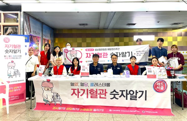 인천교통공사가 6일 동춘역에서 인천시 심뇌혈관질환 예방관리사업지원단과 합동으로 ‘레드서클 캠페인’을 실시했다. (사진제공=인천교통공사)