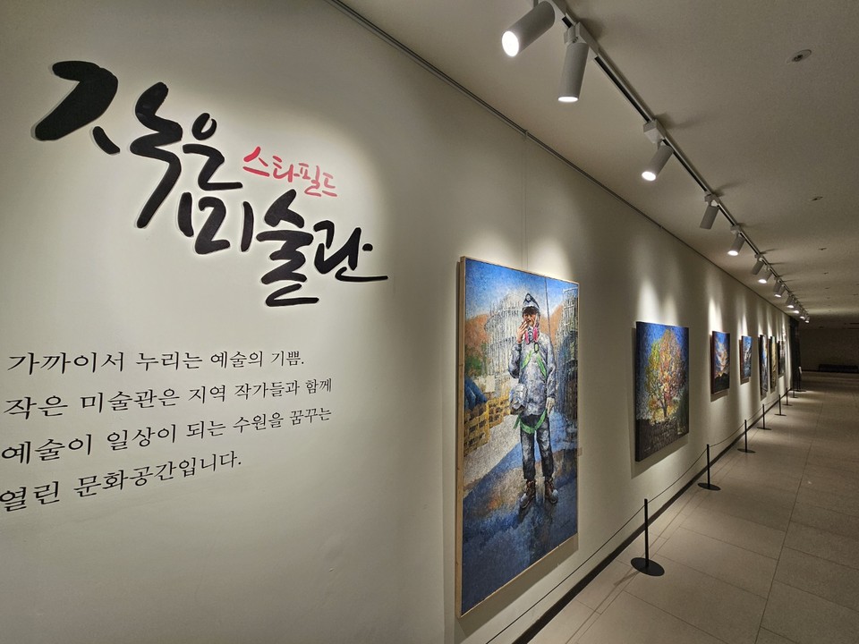 6일 오후 1시40분께 스타필드 수원 안에 마련된 작은미술관 그림전시회가 방문객들의 시선을 잡아끌고 있다. (사진=김유정 기자)