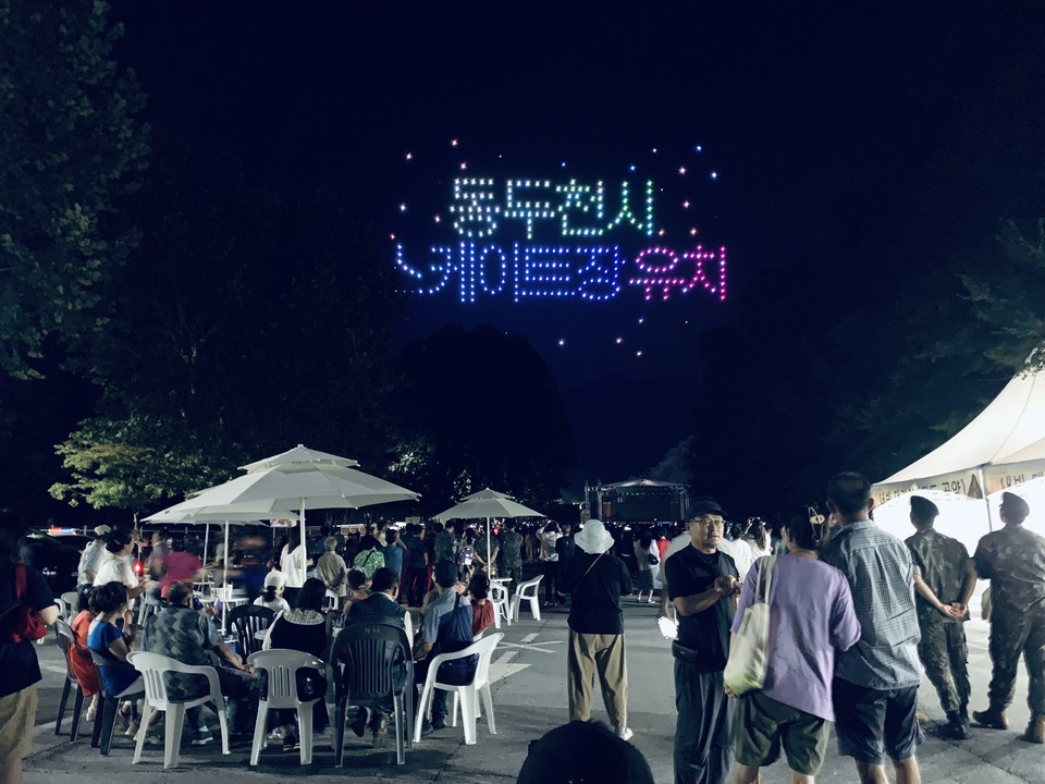 7일 오후 5시께 '당신이 부처입니다'로 시작한 '제20회 경기북부 음악예술제'가 동두천 소요산 주차장의 특설 무대에서 열렸다. (사진=오기춘 기자)
