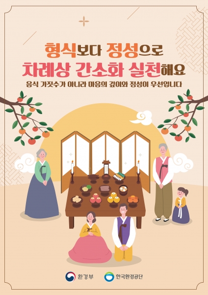 양주시, 추석 연휴 ‘생활 쓰레기 관리 대책’ 추진