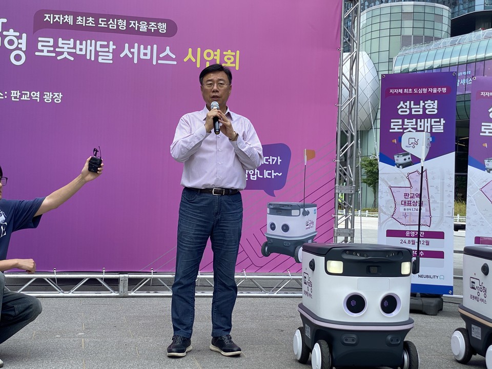9일 오후 판교역 광장에서 열린 자율주행 로봇 배달사업인 '성남형 로봇배달 서비스'의 시작을 알리는 시연회에서 신상진 성남시장이 인사말을 하고 있다. (사진=장은기 기자)