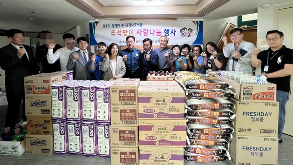 광주경찰서와 청소년육성회 광주지구회가 민족 대명절인 추석을 앞두고 광주시 장애인 주·단기보호시설을 방문해 생필품을 지원하는 등 사랑나눔 활동을 진행했다. (사진제공=광주경찰서)