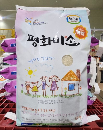 파주시는 국내 최초로 남북 교배 품종인 평원벼를 비무장지대인 대성동 마을에서 재배해 수확한 쌀(‘평화미(米)소’)을 새로운 ‘파주쌀 브랜드’로 선보여 판매 9일 만에 완판하는 기록을 세웠다. (사진제공=파주시)