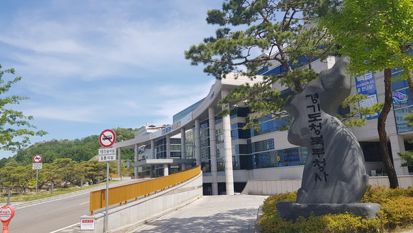 경기도 북부청사가 ‘경기 RE100’ 비전 실현을 위해 현재 84.4KW 수준인 청사 내 태양광 발전시설을 오는 2024년까지 857.4KW로 확대한다. 사진은 경기도북부청사 전경. (사진=중앙신문DB)