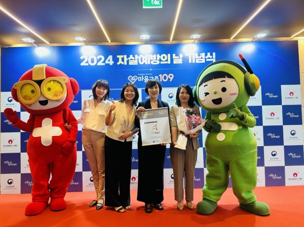 화성시, 자살예방의 날 보건복지부 장관 표창수상