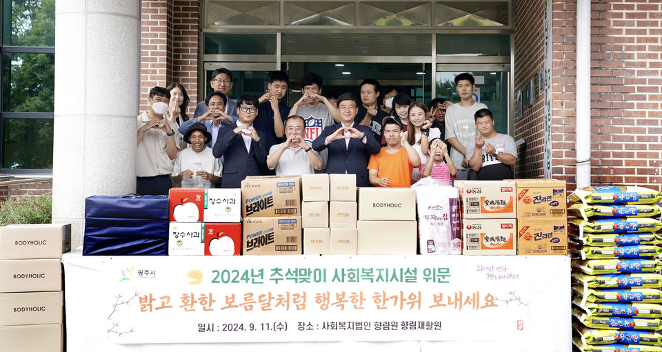 광주시가 민족 최대의 명절인 추석을 맞이해 소외계층과 사회복지시설 등에 2억3천여만원 상당의 위문품을 전달했다. (사진제공=광주시)