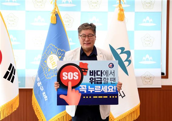 정락재 미추홀구의회 예산결산특별위원장이 10일 해양경찰청 주관으로 실시하는 ‘SOS 구조 버튼 누르기’ 릴레이 챌린지에 동참했다. (사진제공=미추홀구의회)