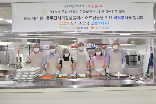 동두천시의회, 노인복지관·장애인복지관 배식봉사 사랑나눔 실천