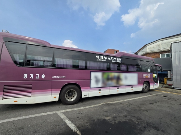 의정부시가 시민들의 김포공항 접근성을 높이고자 내달 1일부터 7300번 공항버스 노선의 고양시 경유 구간을 단축해 운행한다. (사진제공=의정부시)