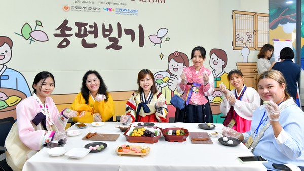 다문화가족, 외국인 유학생 등이 직접 빚은 송편을 들어보이며 추석 분위기를 만끽하고 있다.