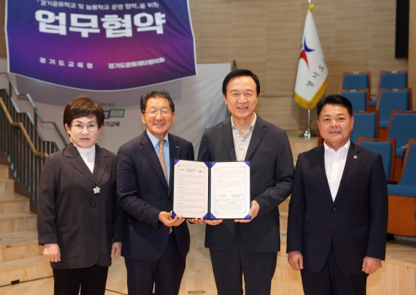 경기도교육청-경기도문화재단협의회 경기공유학교와 늘봄학교 업무협약
