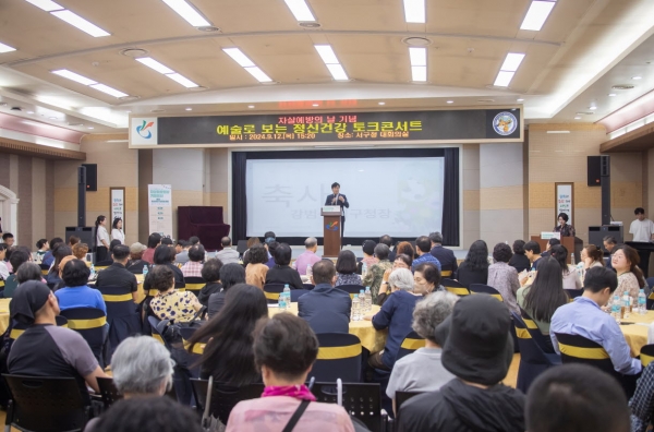 9월 10일 세계 자살예방의 날 기념 서구, ‘예술로 보는 자살예방과 정신건강 토크콘서트’ 개최