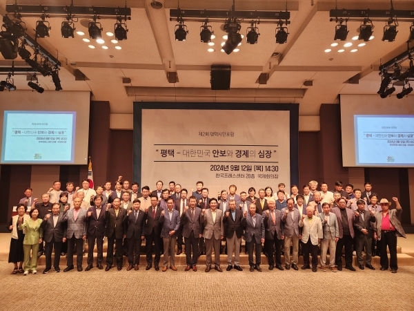 제2회 평택시민회 포럼