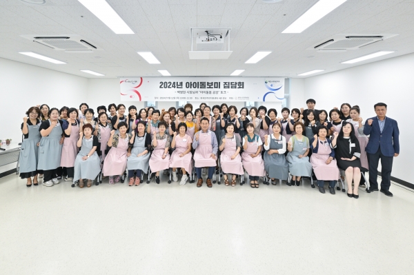 포천시, 아이돌보미 집담회 개최.빈틈없는 보육 ‘박차’