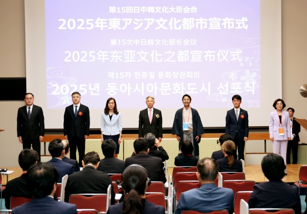 안성시, 2025년 동아시아문화도시 선포식 참석
