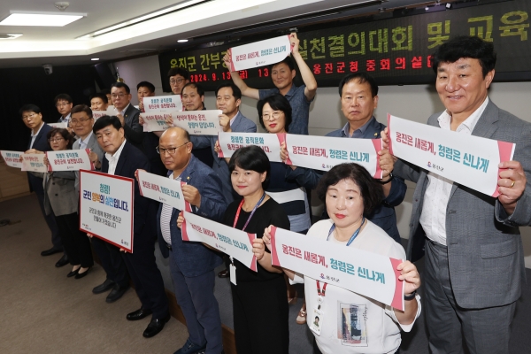 옹진군, 2024년 간부공무원 청렴실천 결의대회 및 청렴교육 실시