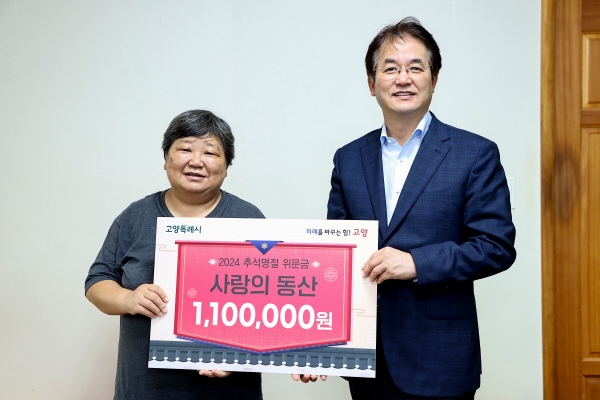 이동환 고양시장, 추석 맞아 사회복지생활시설 격려 방문