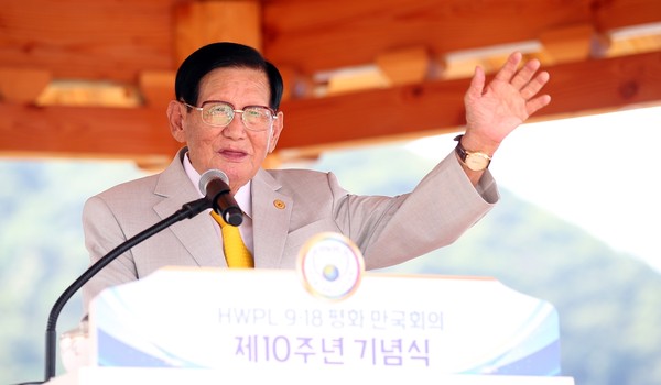 18일 HWPL 9.18 평화 만국회의 10주년 기념식이 열린 HWPL 평화연수원에서 이만희 대표가 기념사를 하고 있는 모습.