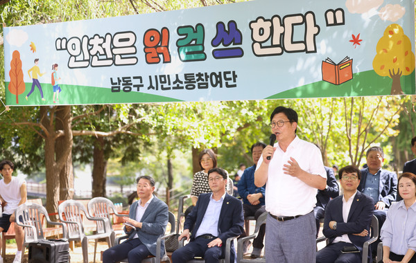 도성훈 인천시교육감이 19일 남동구 늘솔길 공원에서 남동구 시민소통참여단과 함께 읽걷쓰 실시했다. (사진제공=인천시교육청)