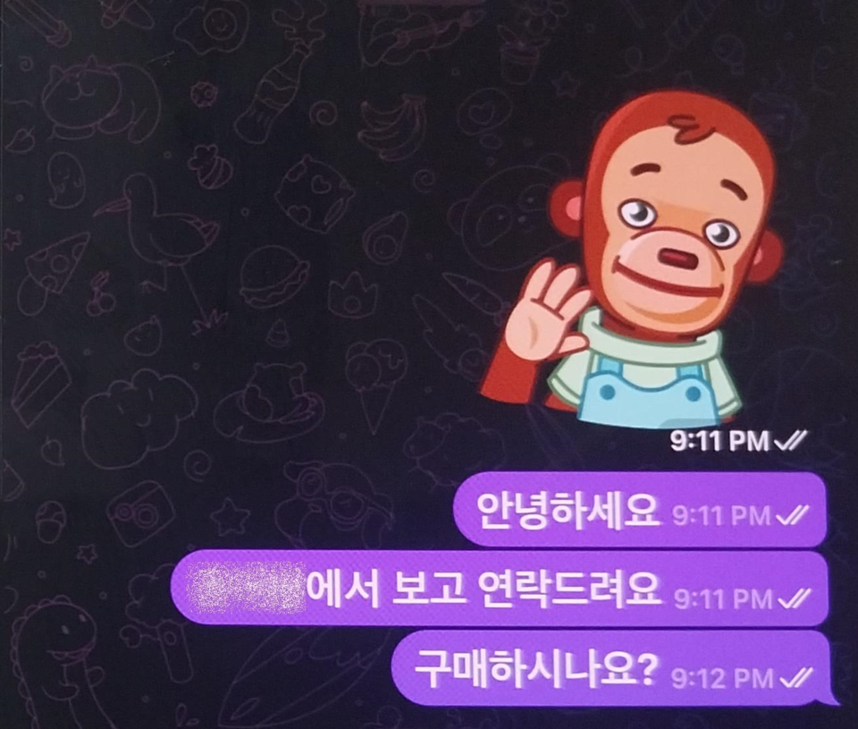 텔레그램을 이용해 딥페이크 불법합성물을 판매하고 이를 구매해 시청한 10대 등 27명이 경찰에 검거됐다. 사진은 판매자와 구매자가 텔레그램에서 나눈 대화 내역. (사진제공=경기남부청)