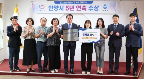 안양시, 제13회 경기도 청렴대상 장려상…5년 연속 수상 행진