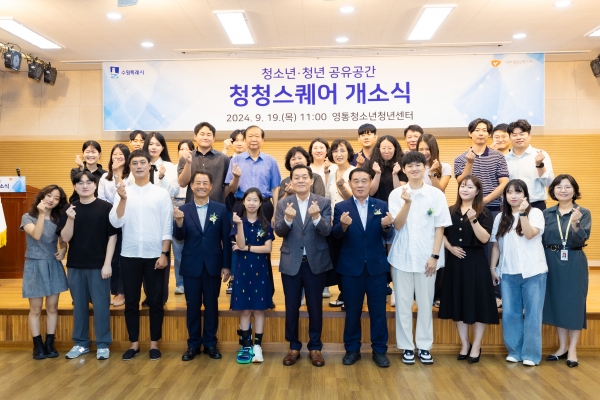 이재준 수원특례시장(가운데 왼쪽), 이재식 수원특례시의회 의장(오른쪽에서 2번째) 등이 커팅식에서 기념사진을 촬영하고 있다.