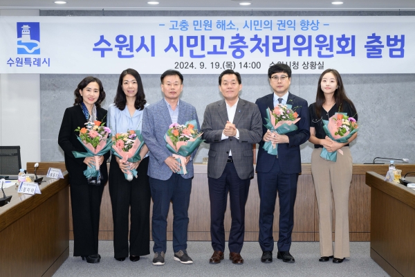 이재준 수원특례시장(가운데 오른쪽)이 시민고충처리위원회 위원들과 기념사진을 촬영하고 있다.